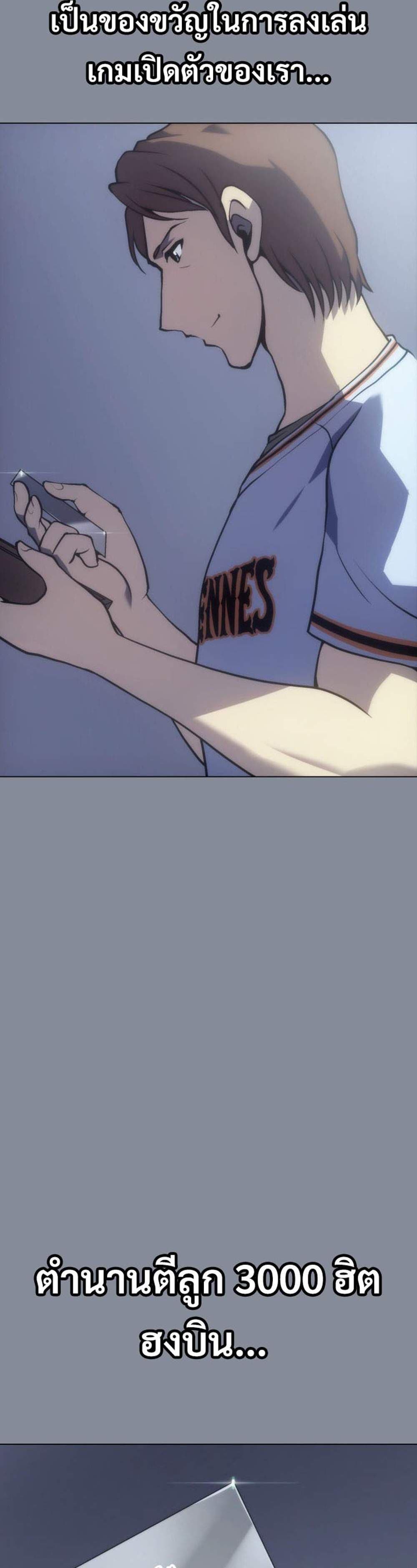 Home Plate Villain page 24