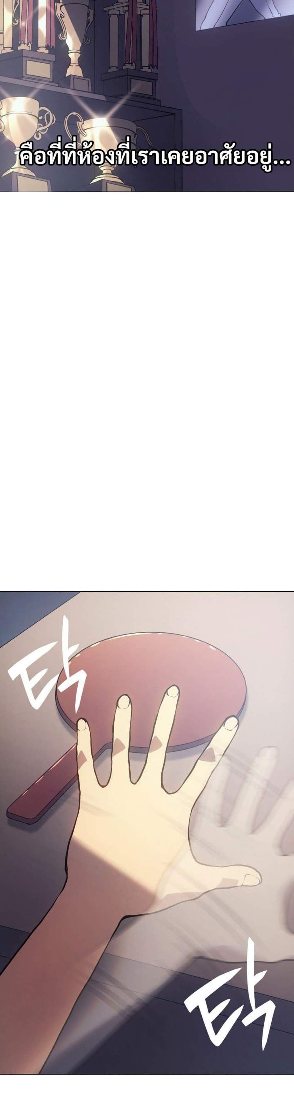 Home Plate Villain page 46