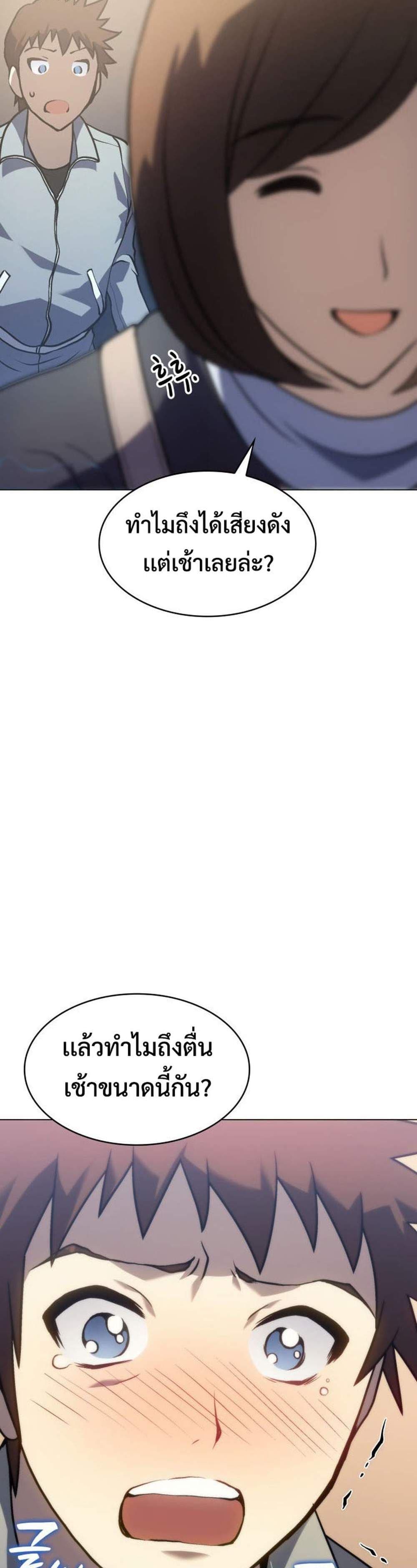 Home Plate Villain page 54