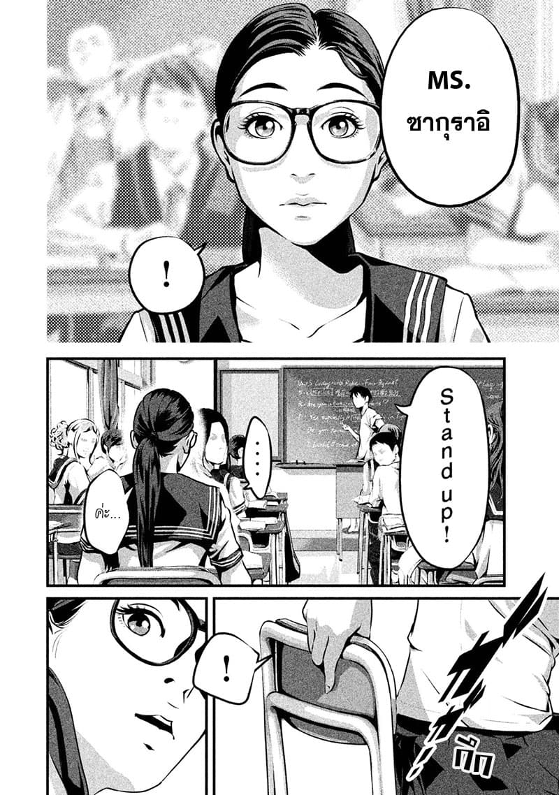 Homeroom page 6