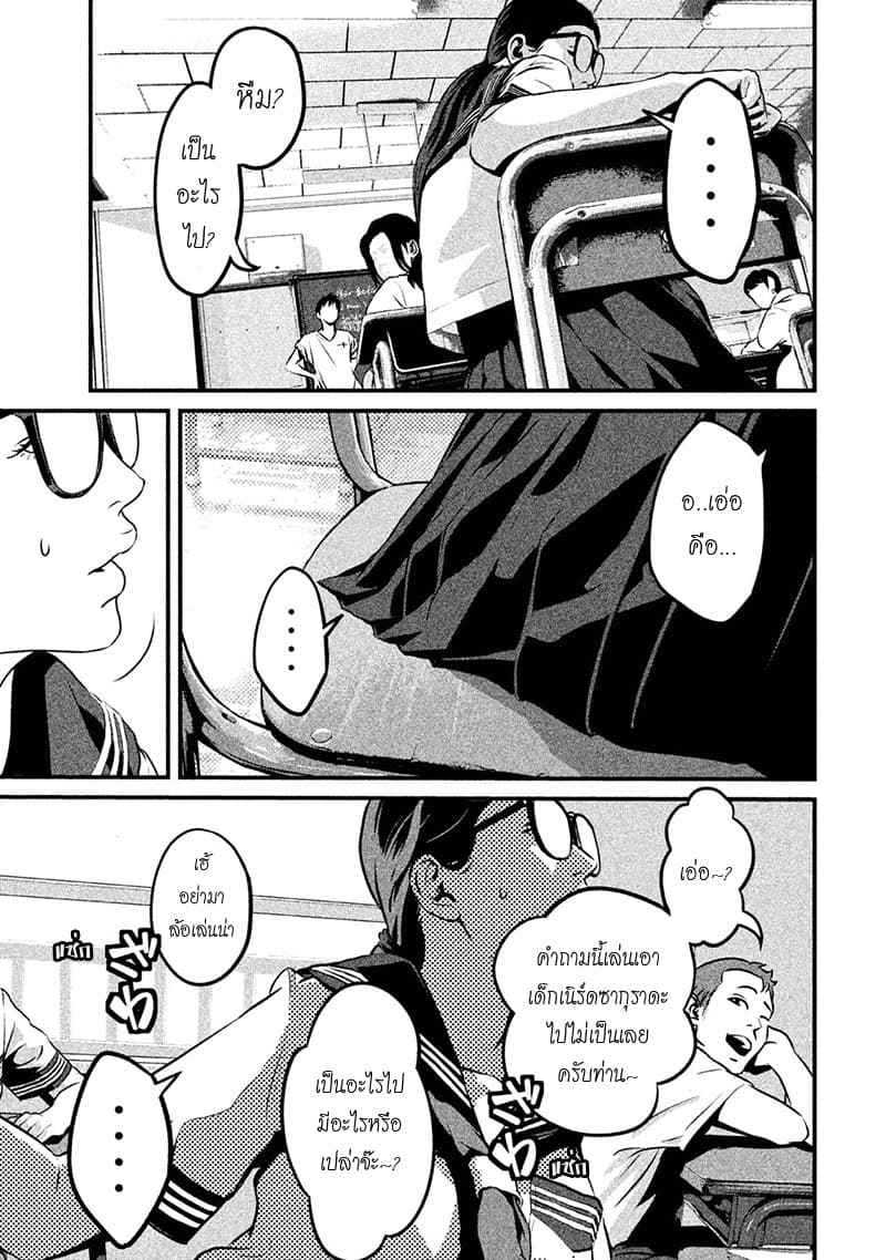 Homeroom page 7
