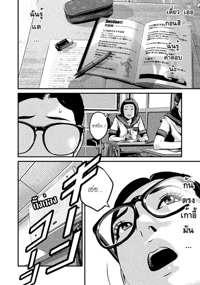 Homeroom page 8
