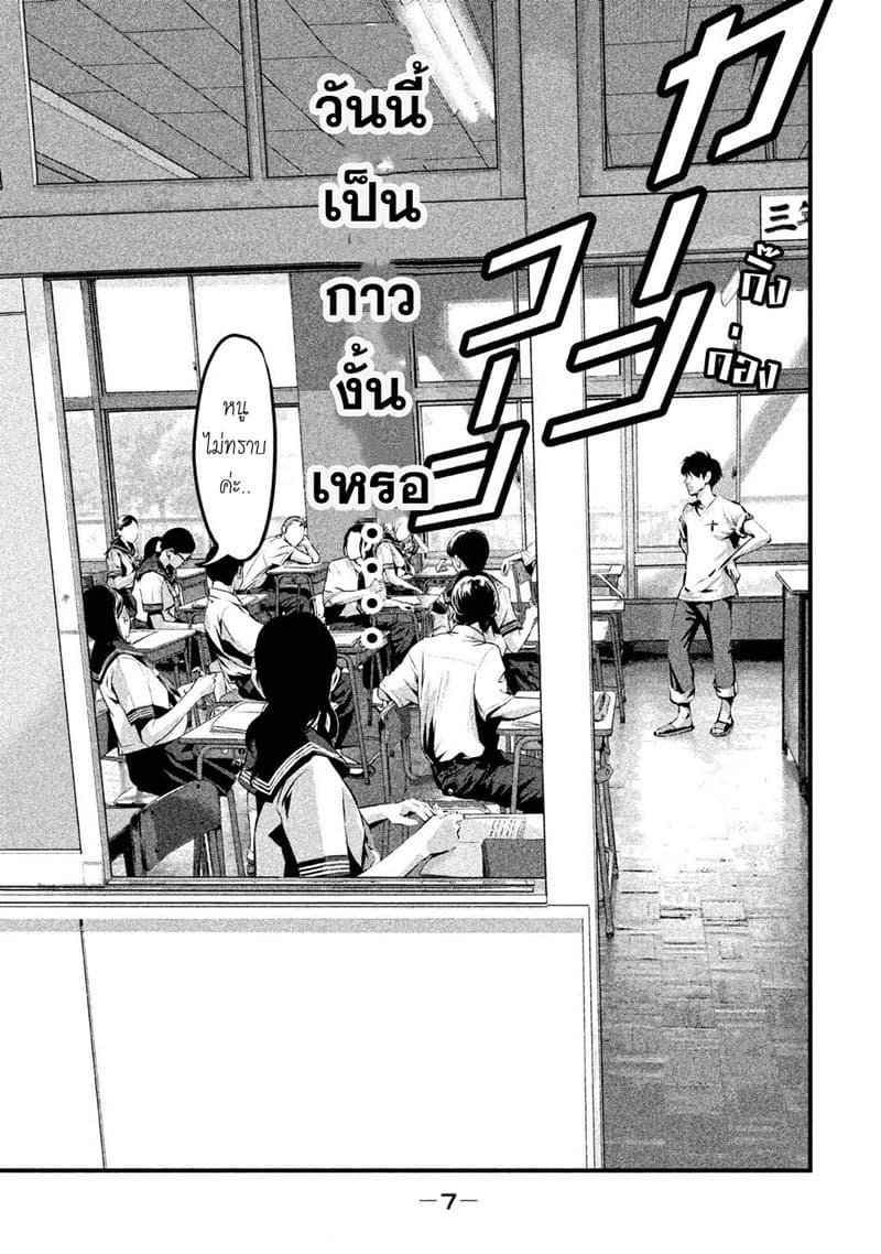 Homeroom page 9