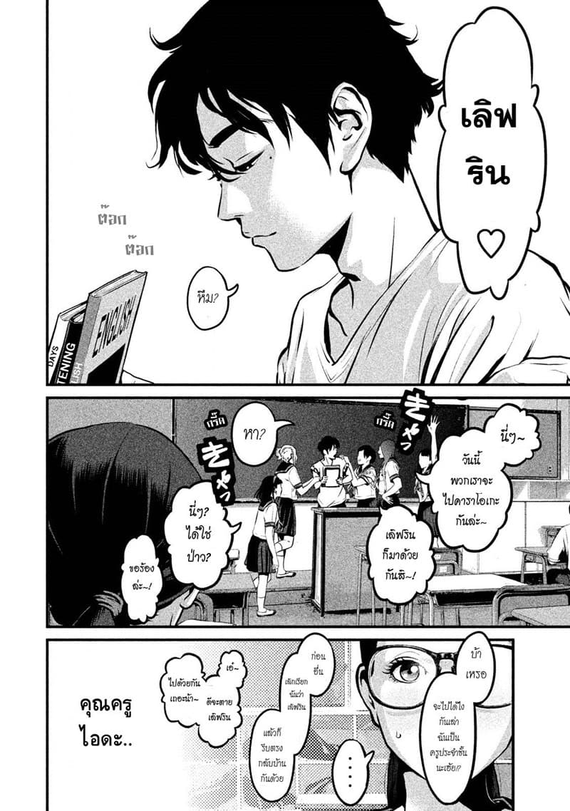 Homeroom page 10