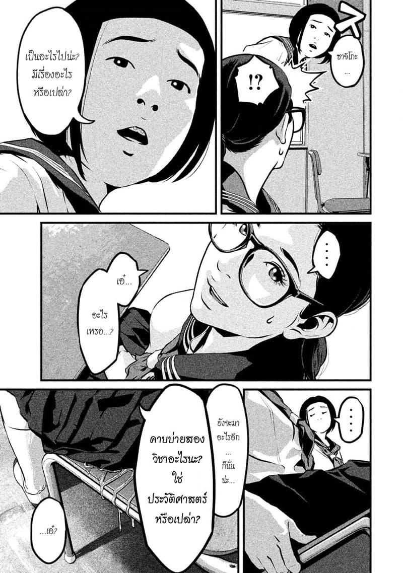 Homeroom page 11