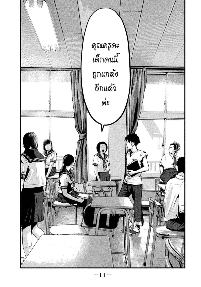 Homeroom page 13