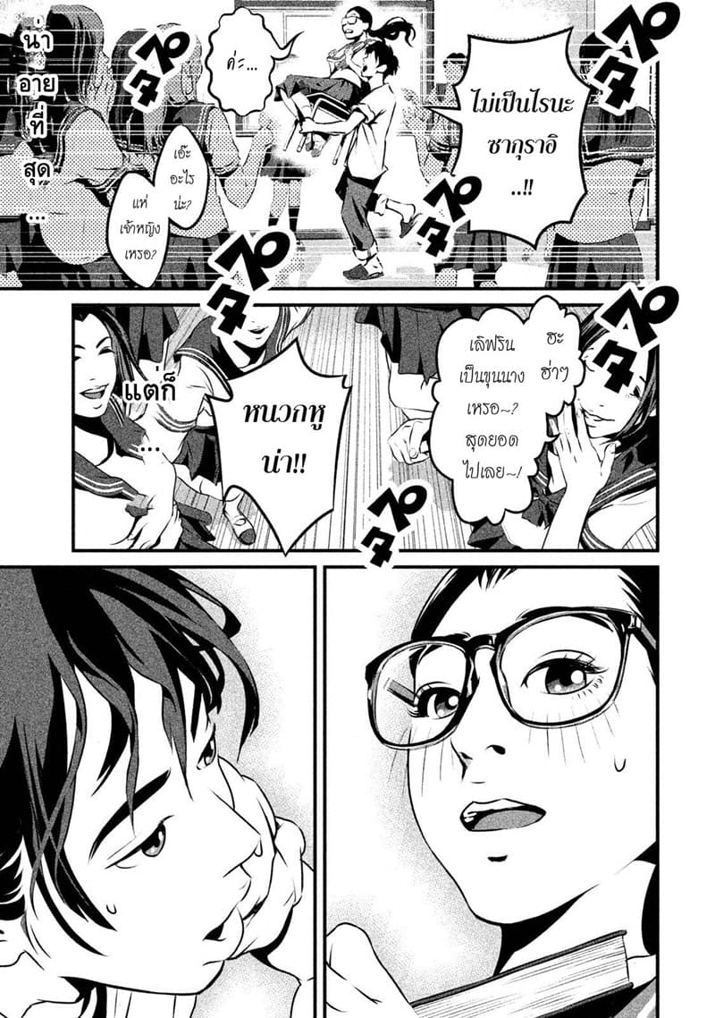 Homeroom page 15
