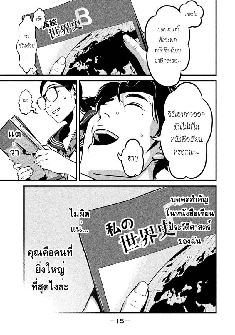 Homeroom page 17