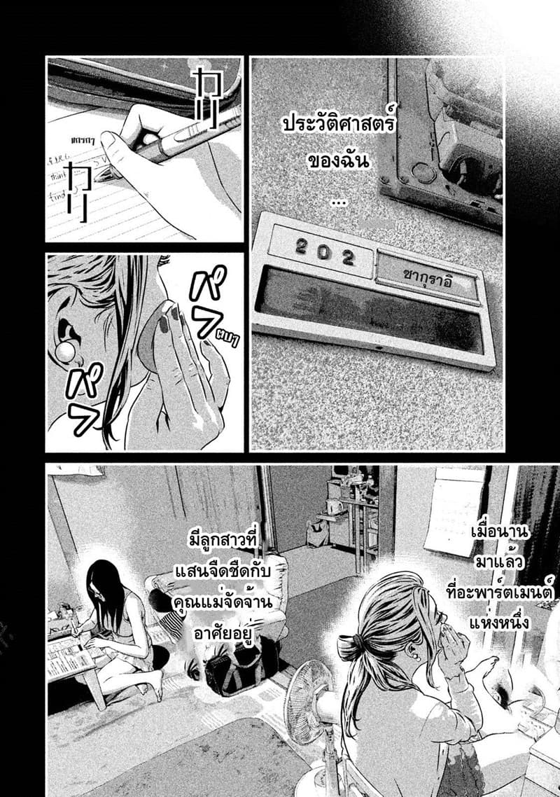 Homeroom page 18