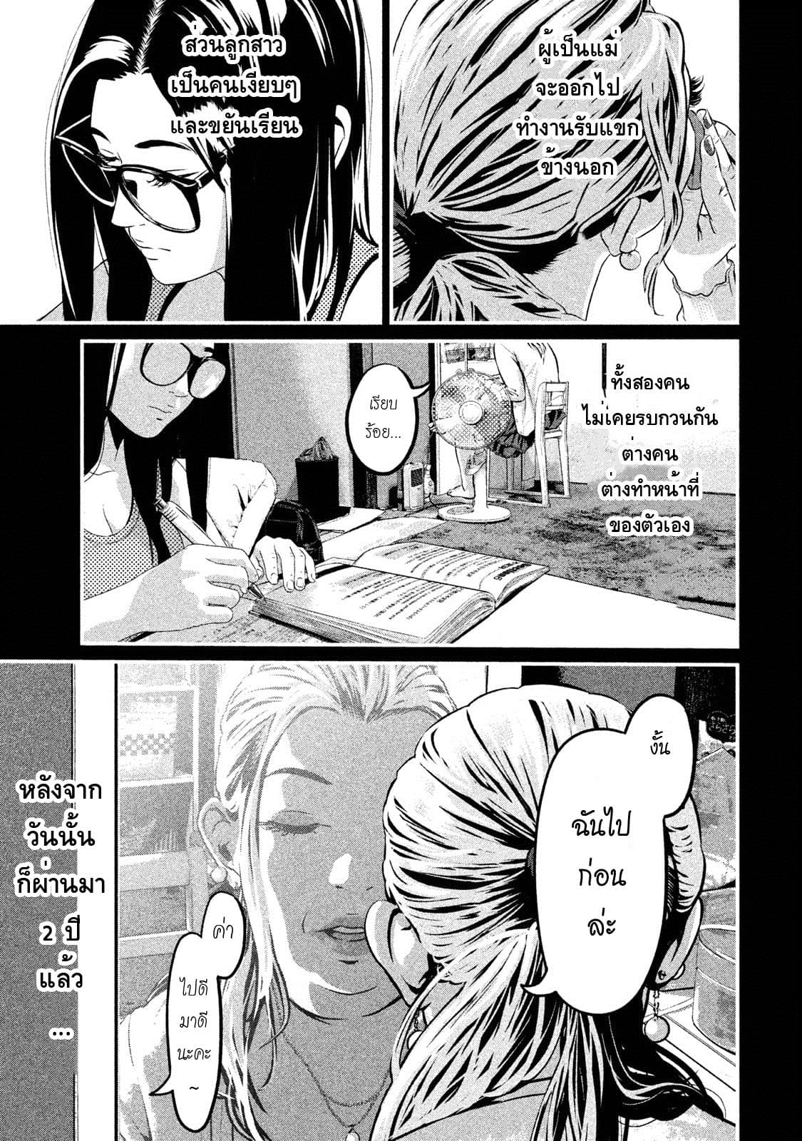 Homeroom page 19