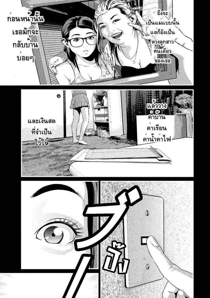 Homeroom page 21