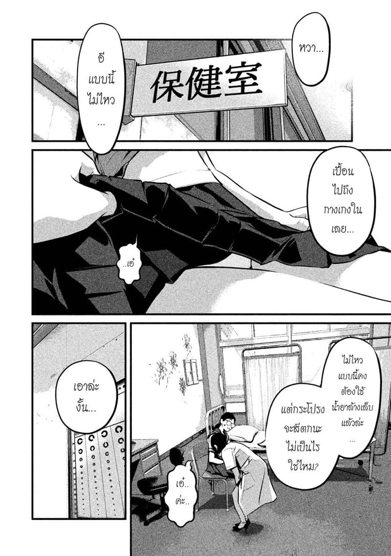 Homeroom page 26