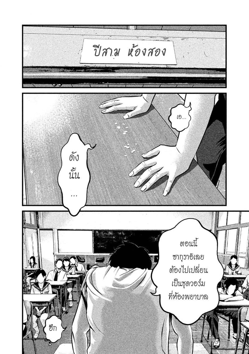 Homeroom page 28