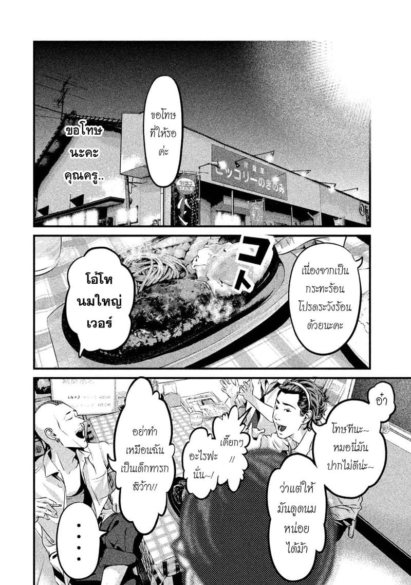 Homeroom page 38