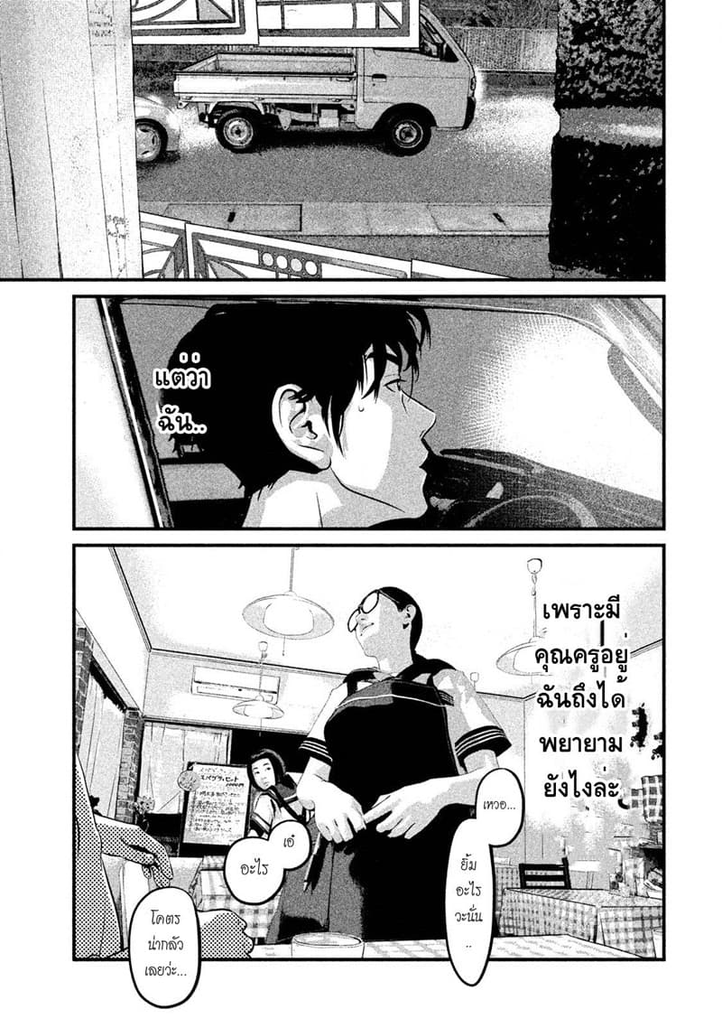 Homeroom page 41