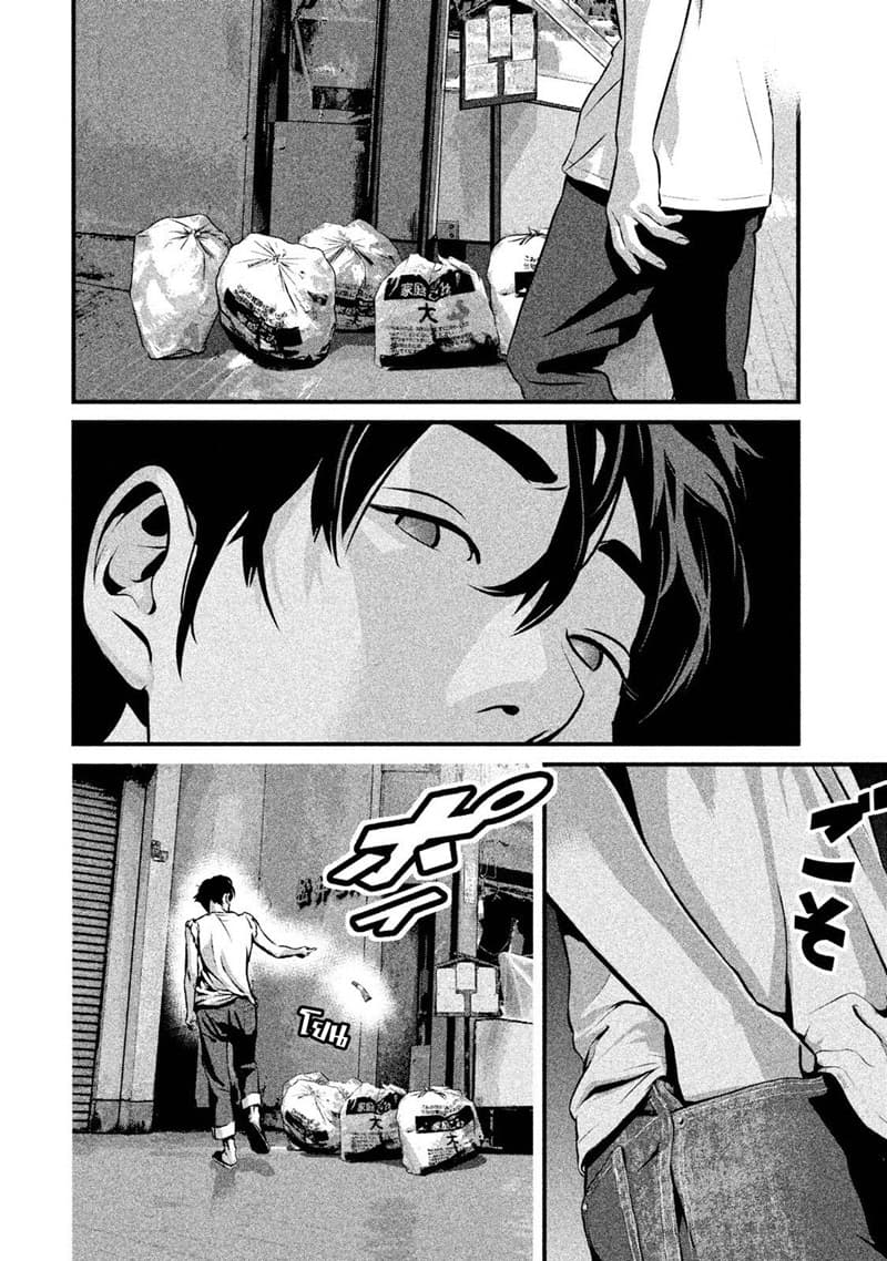 Homeroom page 42
