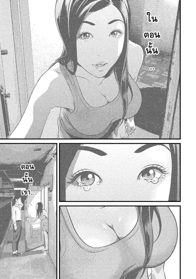 Homeroom page 45