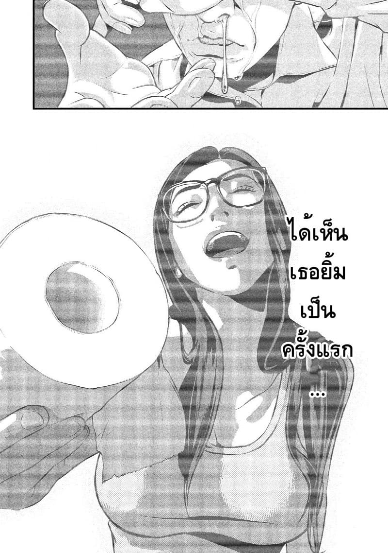 Homeroom page 46