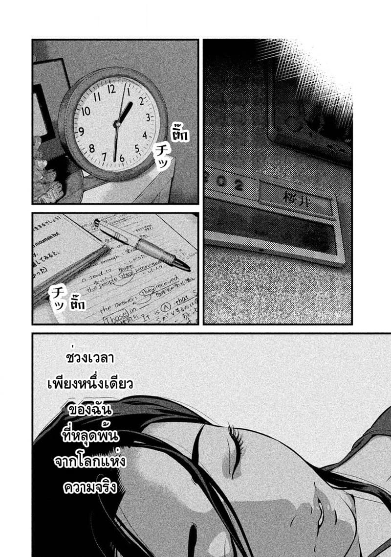 Homeroom page 48