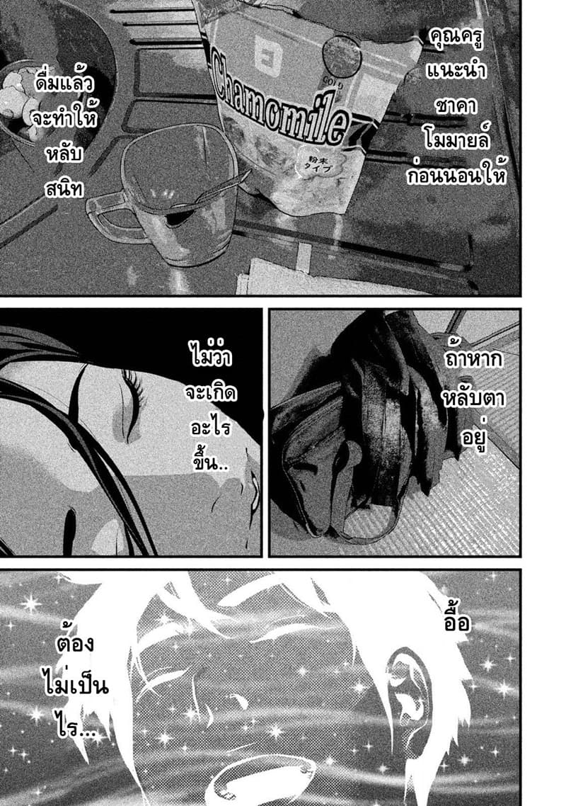 Homeroom page 49