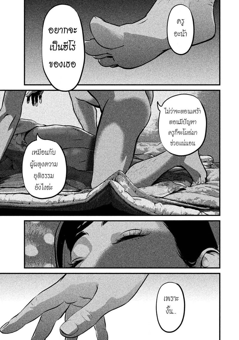 Homeroom page 55