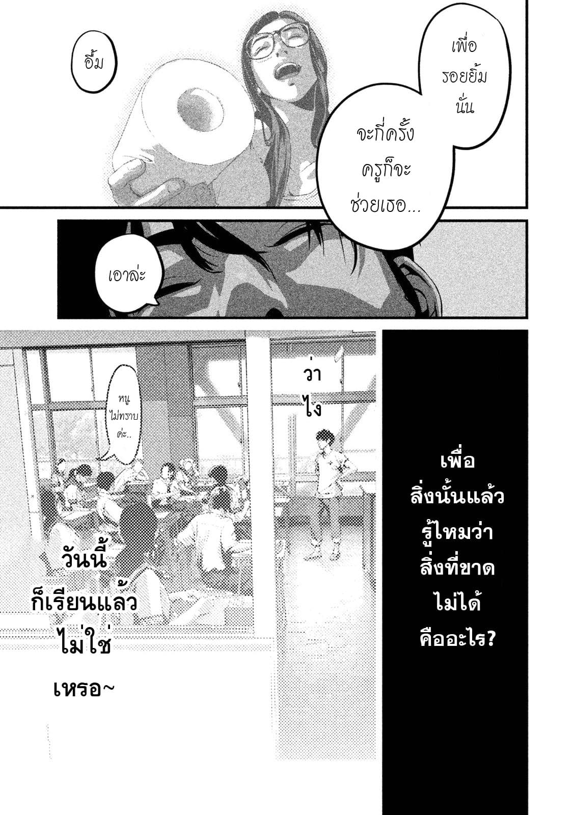 Homeroom page 57