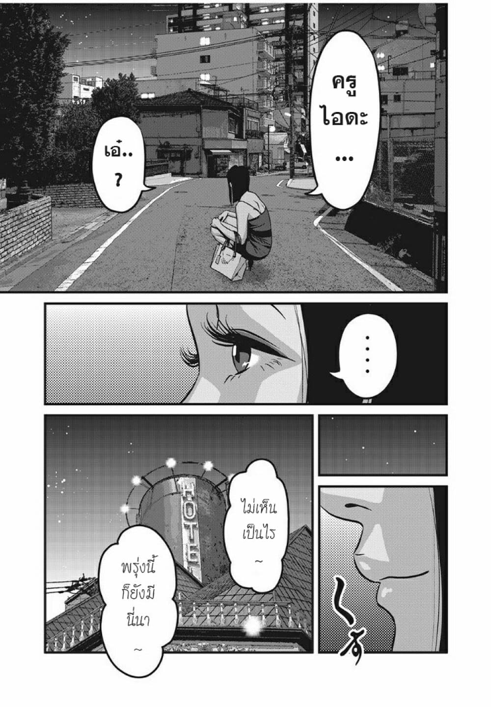 Homeroom page 6
