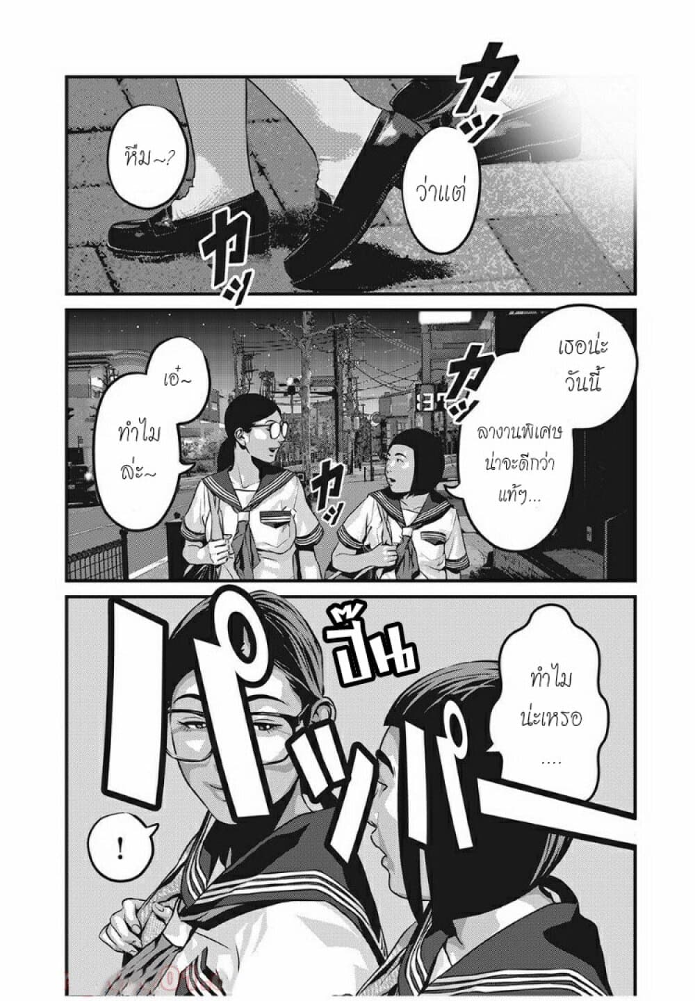 Homeroom page 7