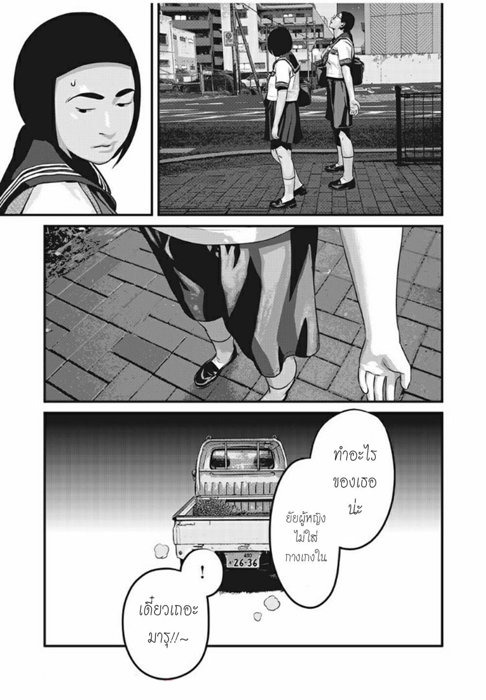 Homeroom page 10