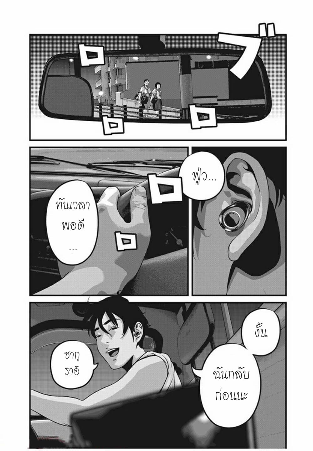 Homeroom page 11