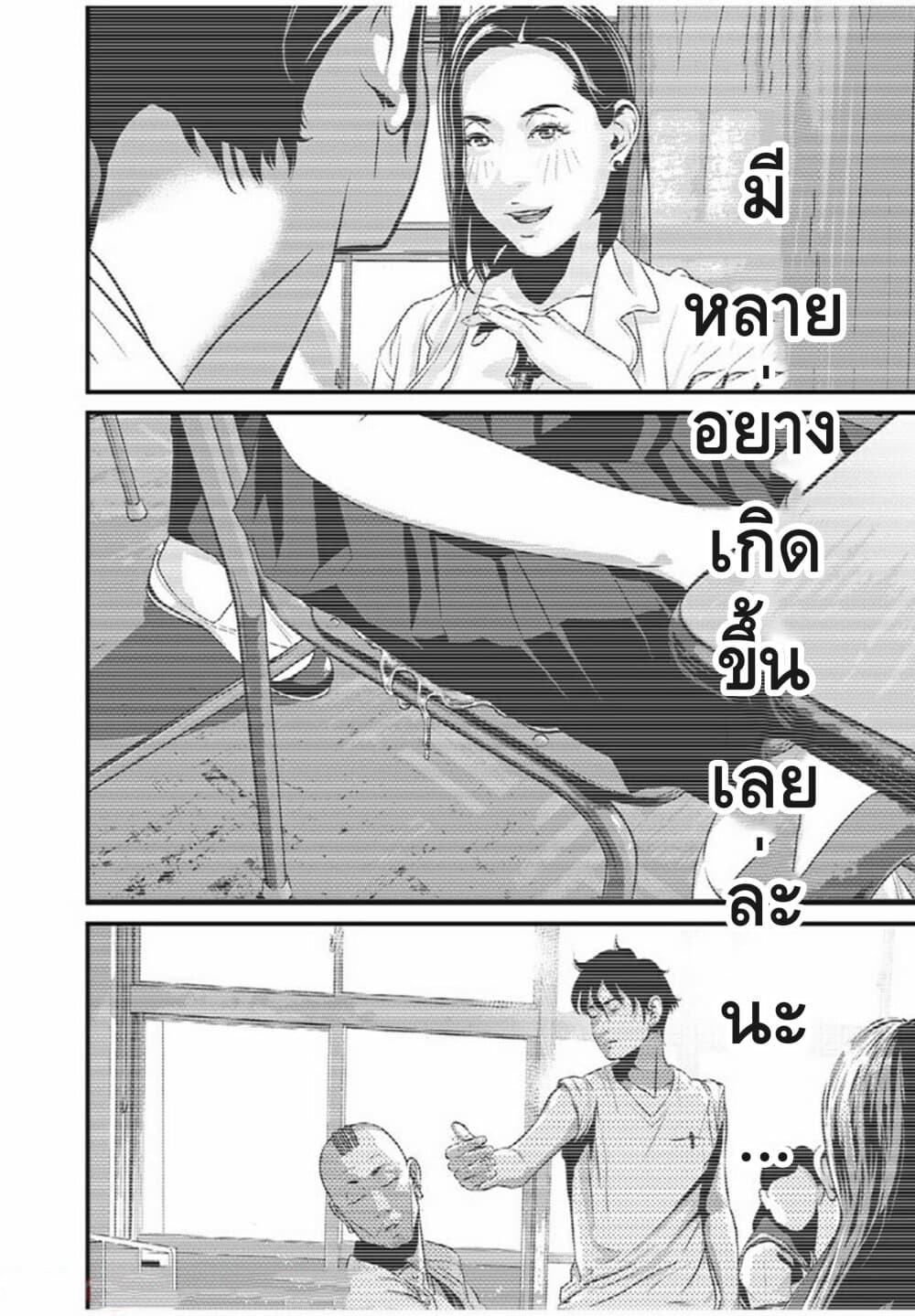 Homeroom page 13