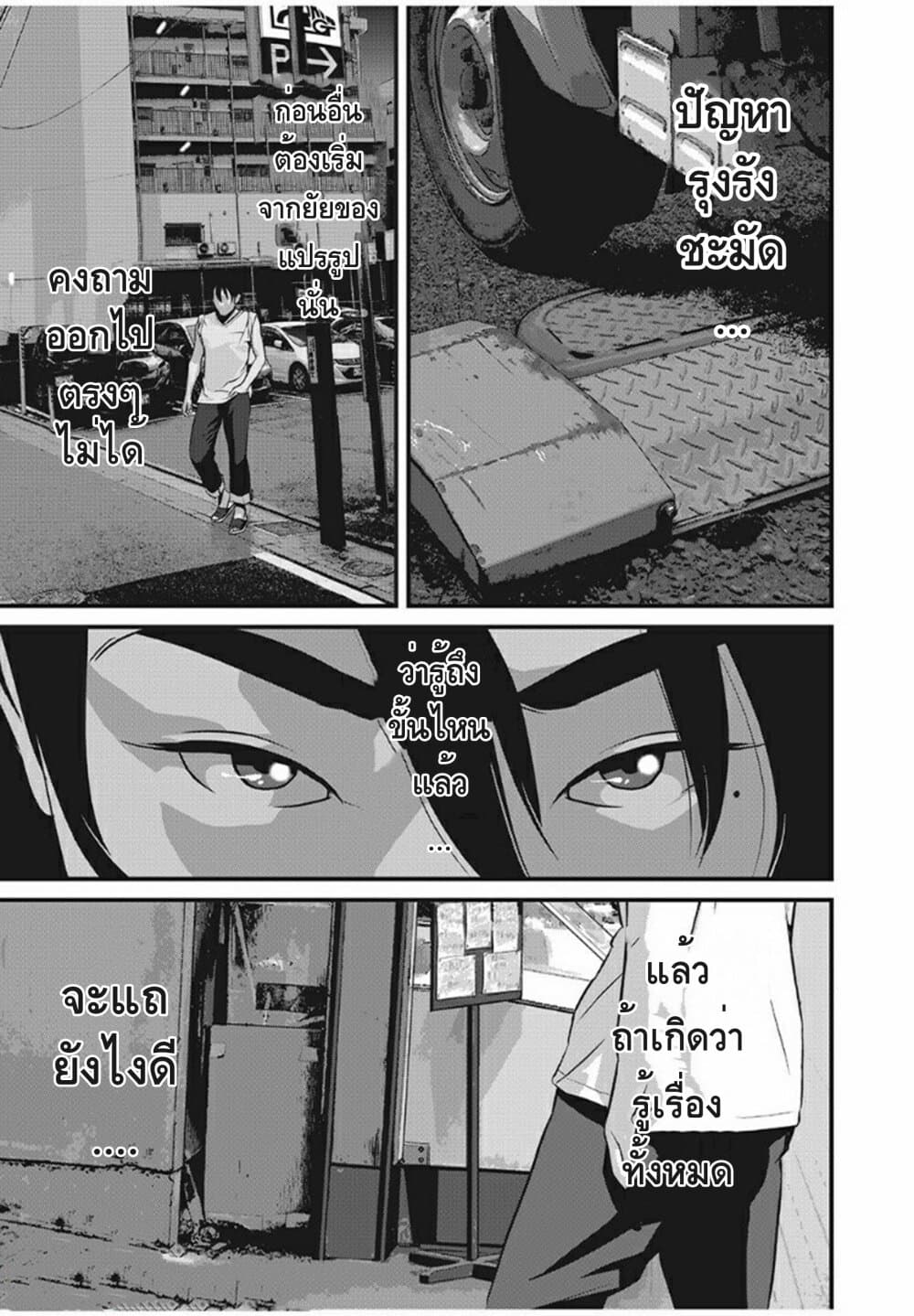 Homeroom page 14