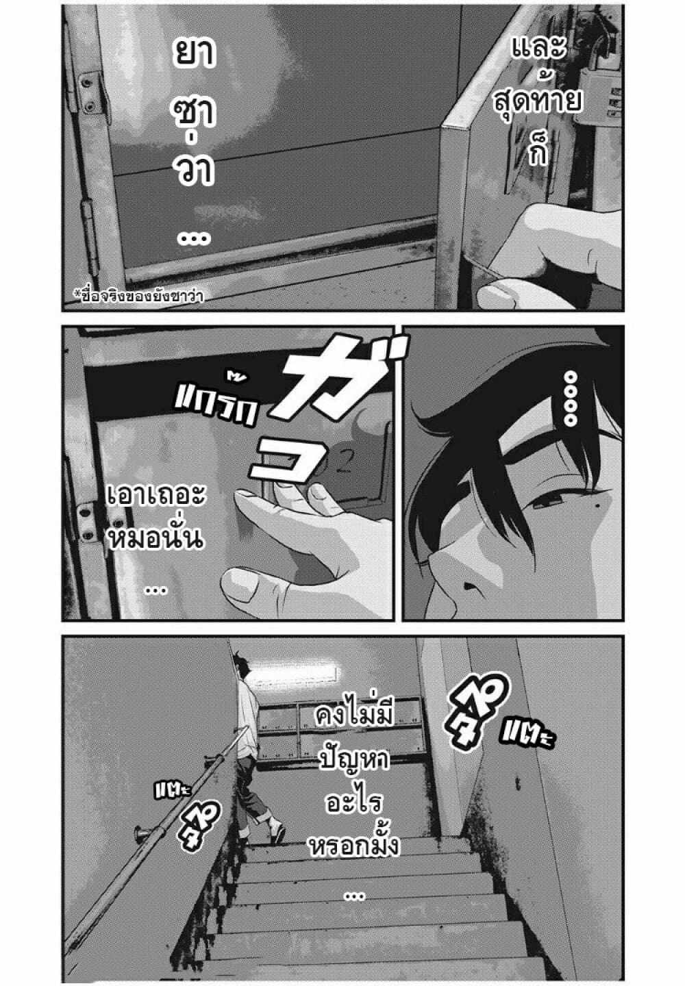 Homeroom page 16