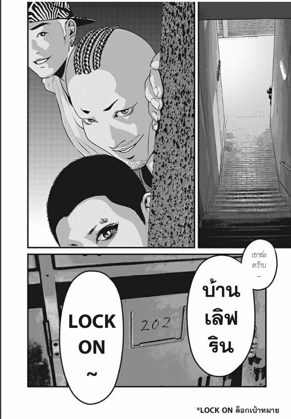 Homeroom page 17