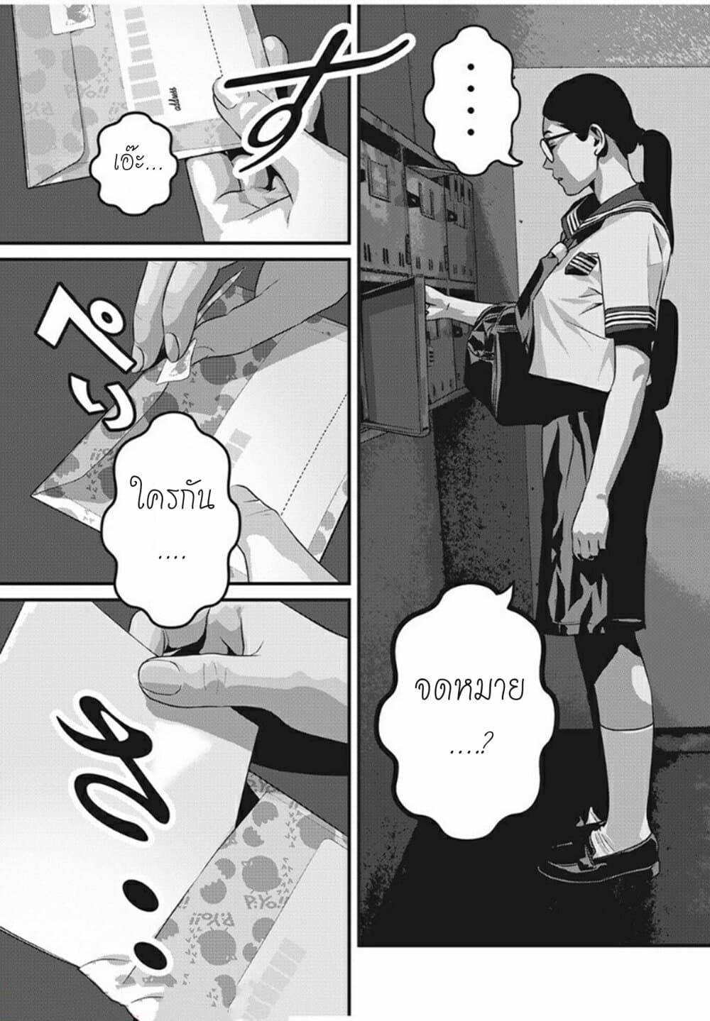 Homeroom page 5