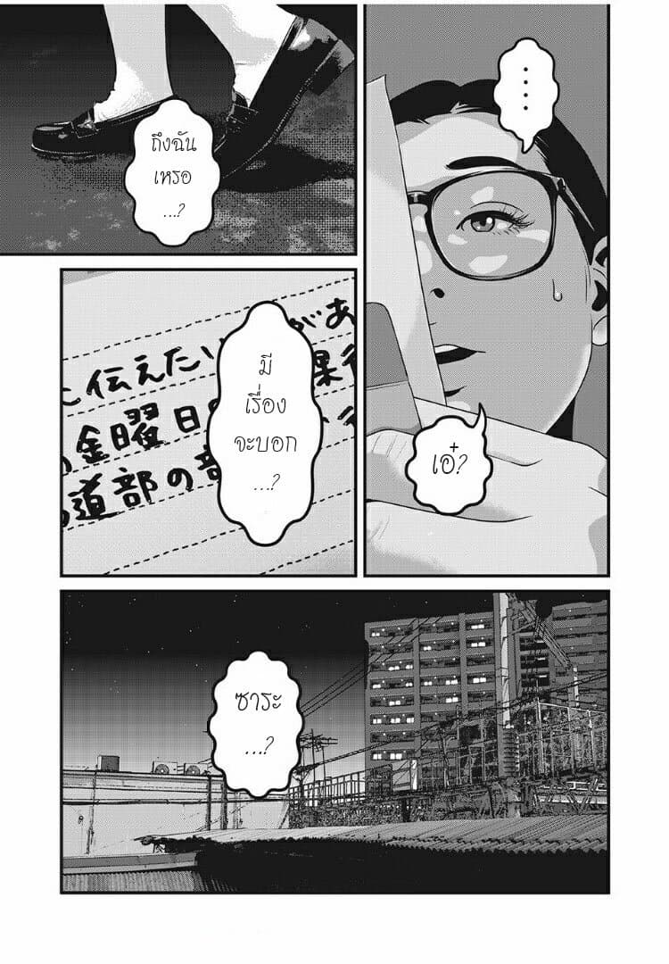 Homeroom page 6