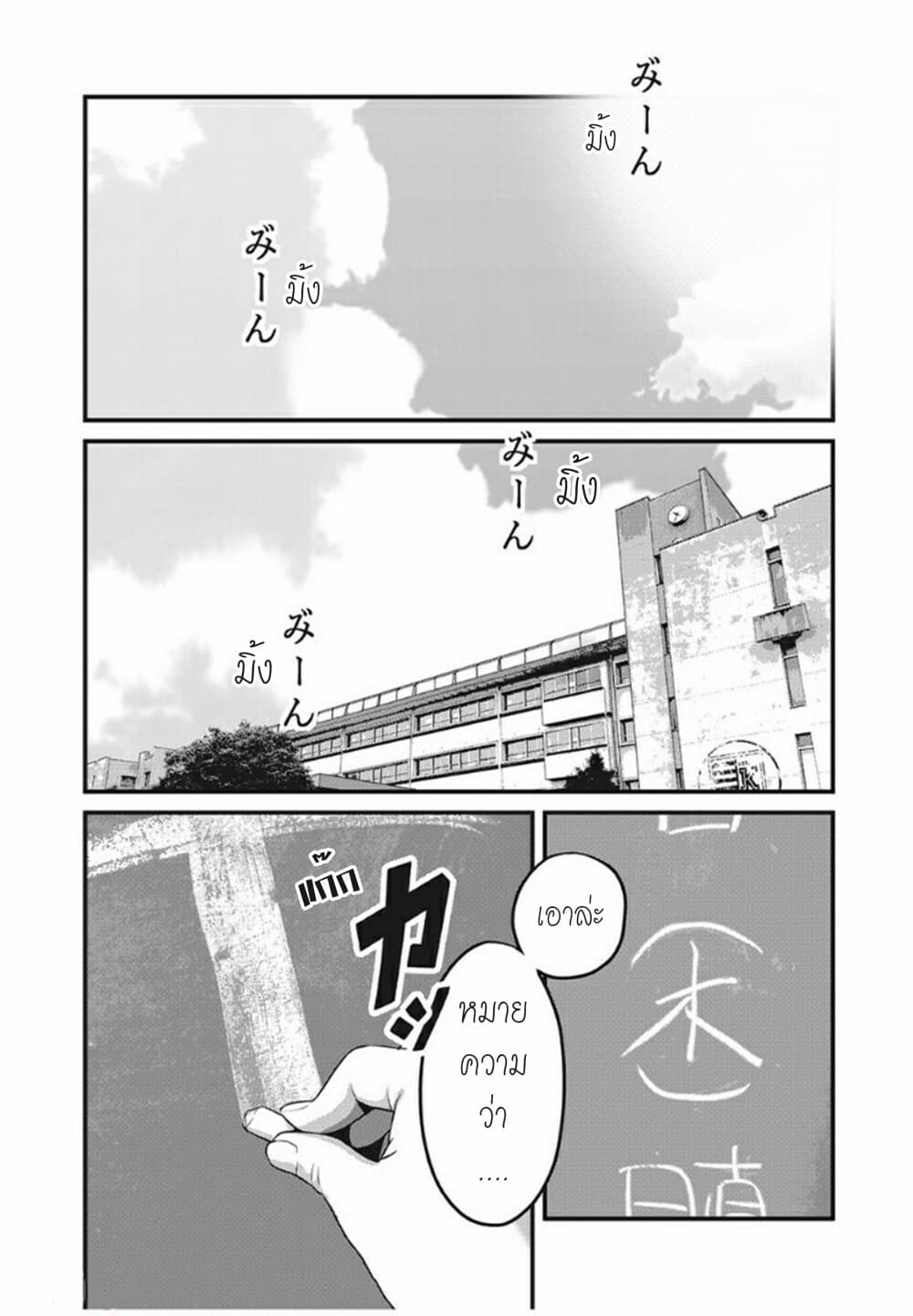Homeroom page 7