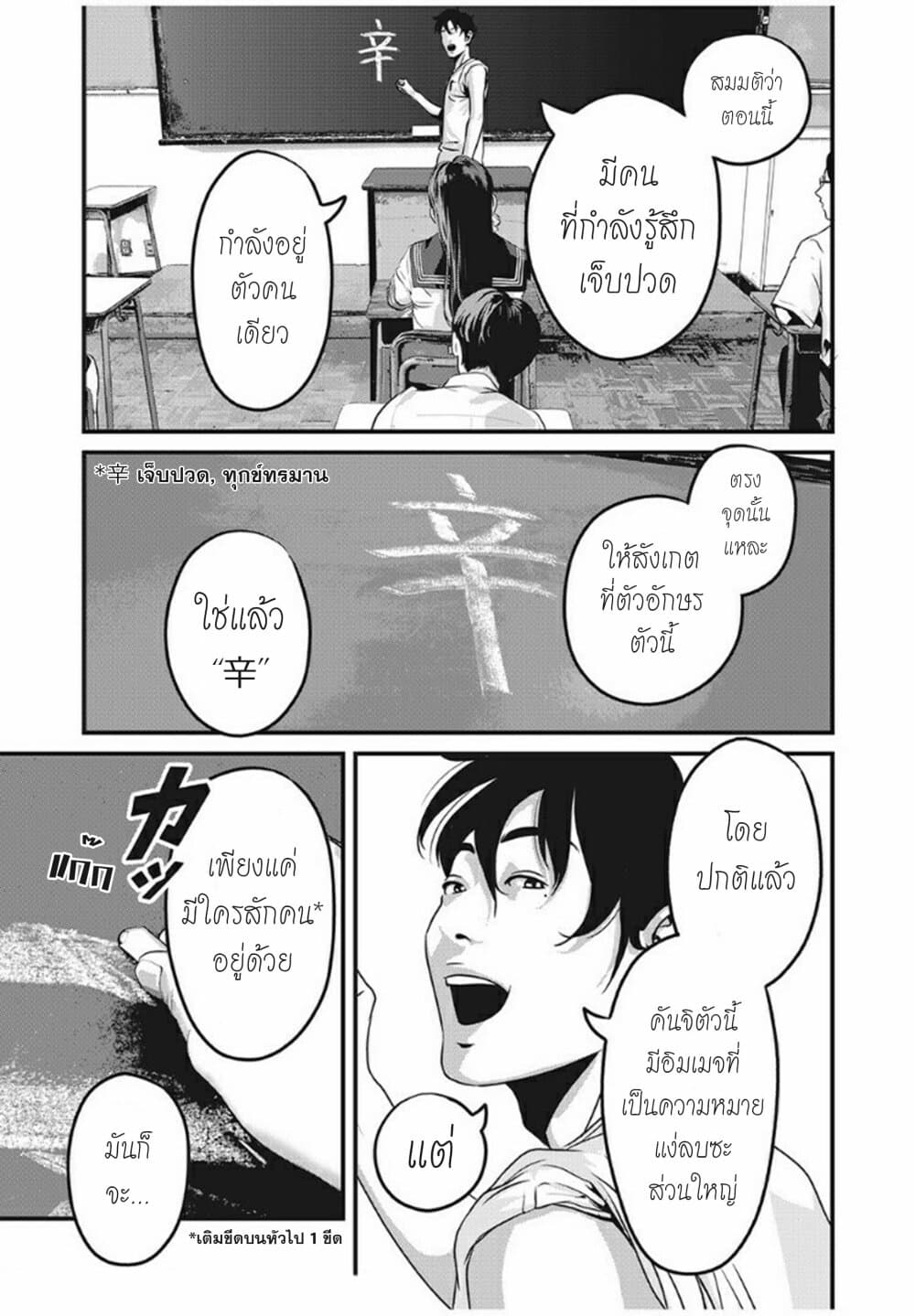 Homeroom page 8