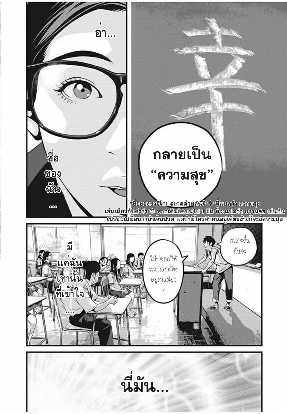 Homeroom page 9