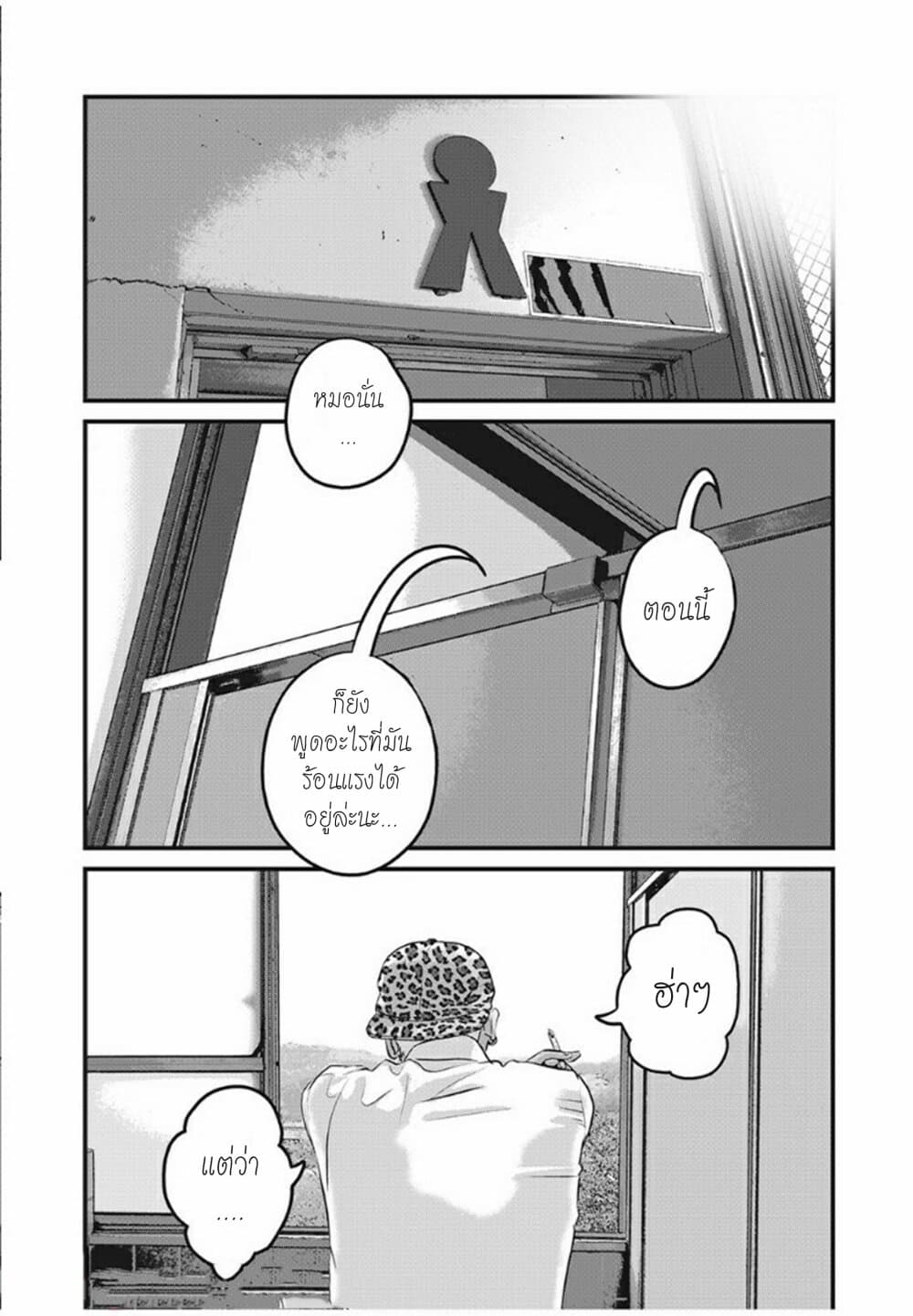 Homeroom page 11