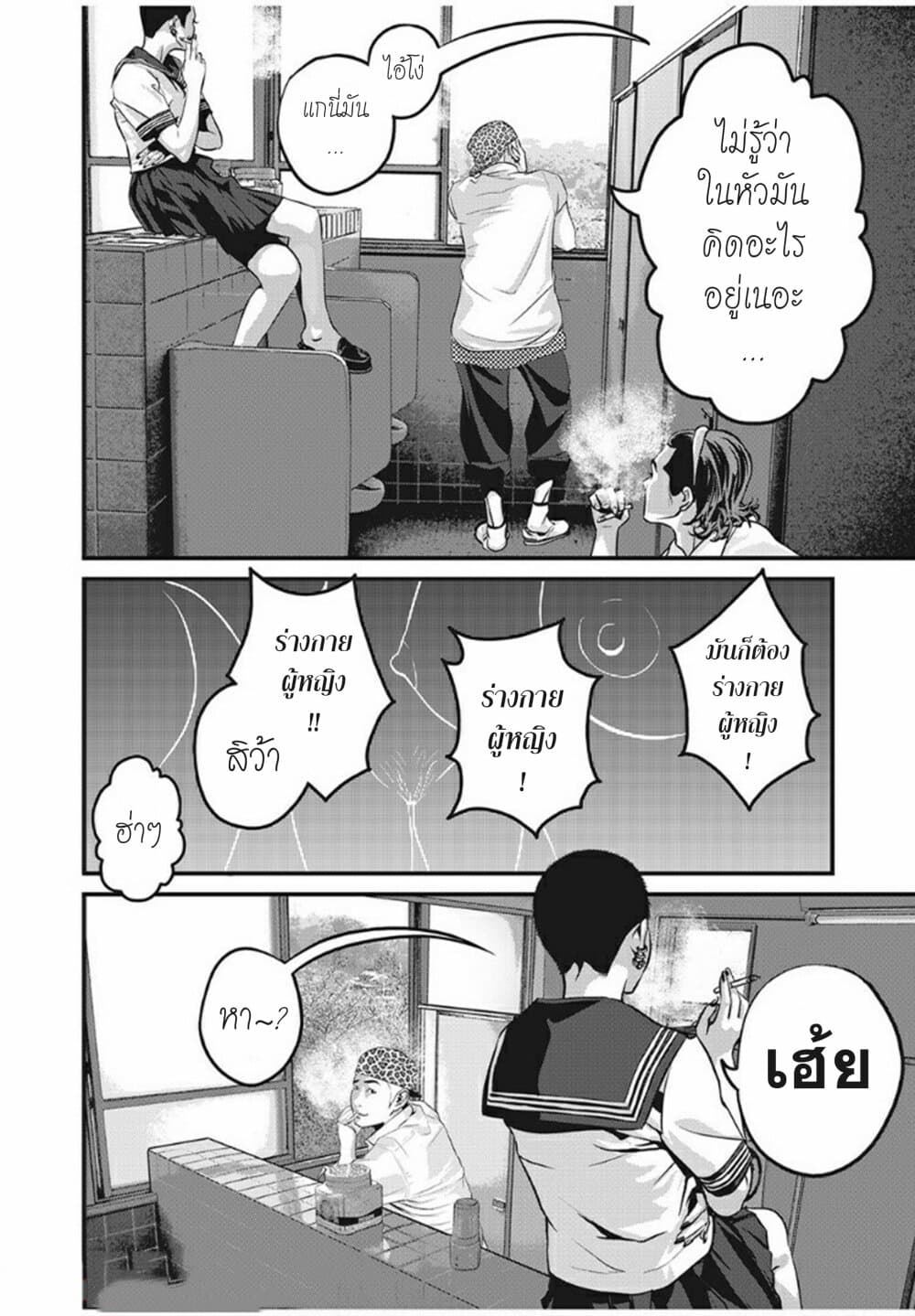 Homeroom page 12