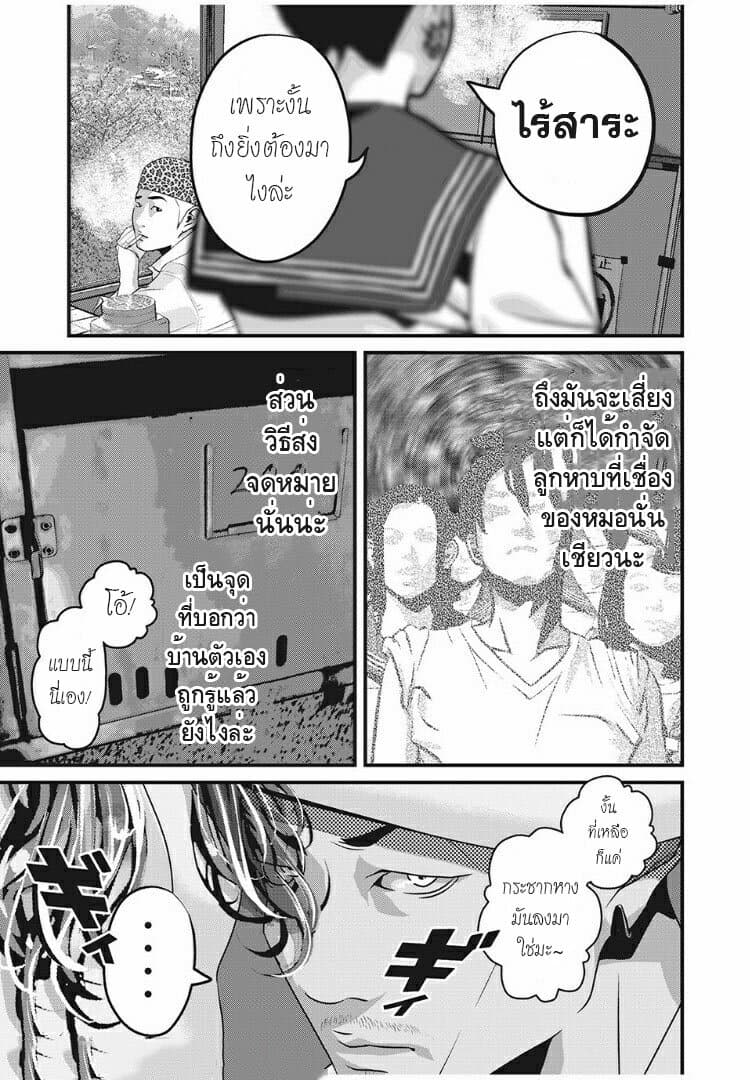Homeroom page 14