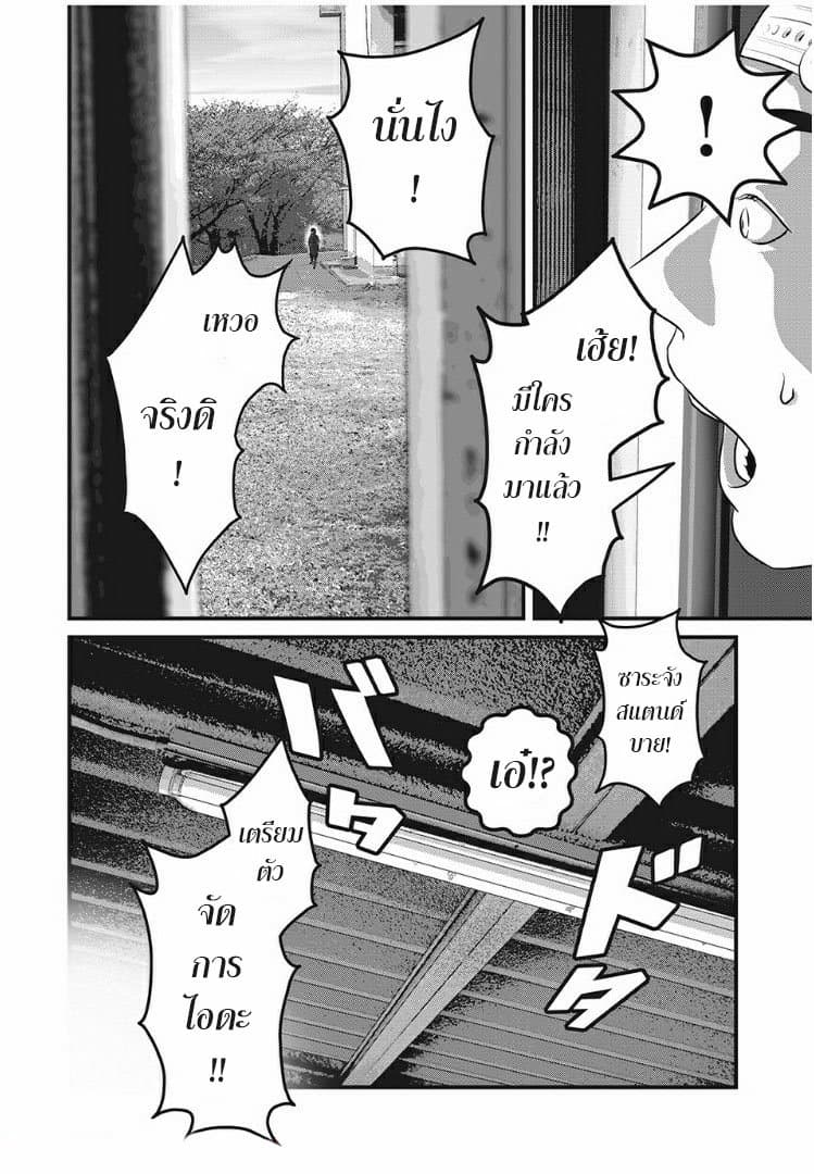 Homeroom page 5