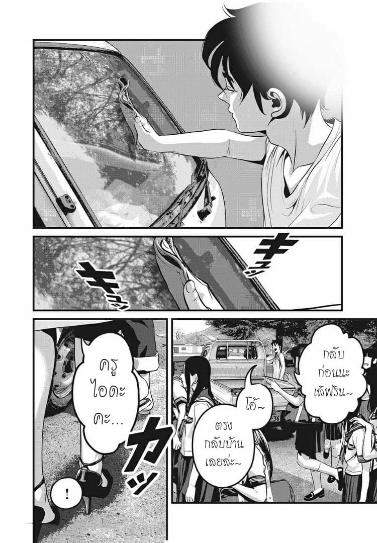 Homeroom page 6