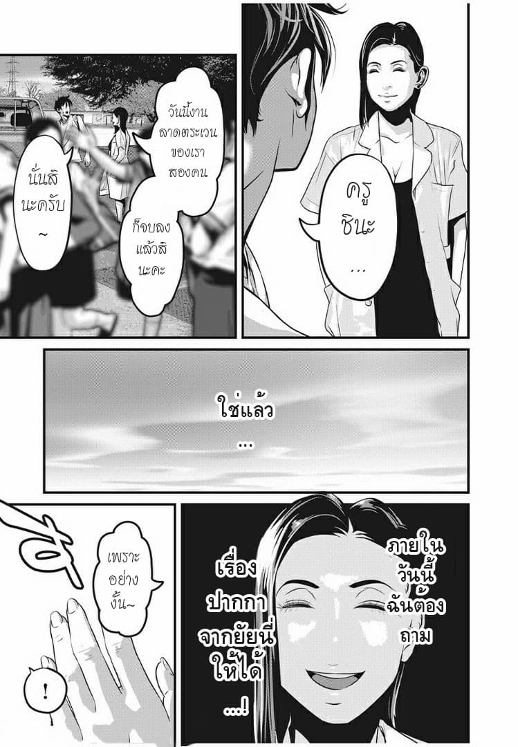 Homeroom page 7