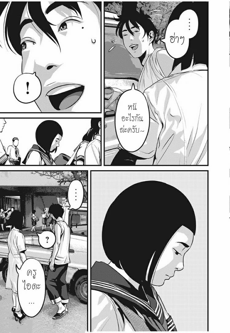 Homeroom page 9