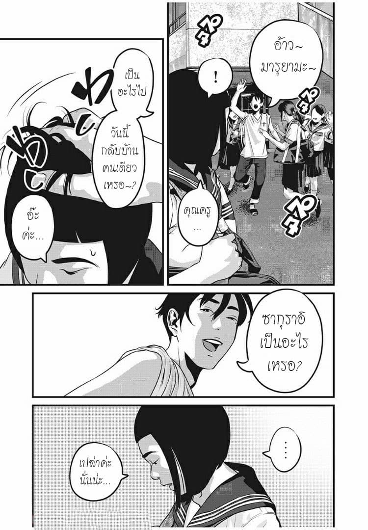 Homeroom page 10