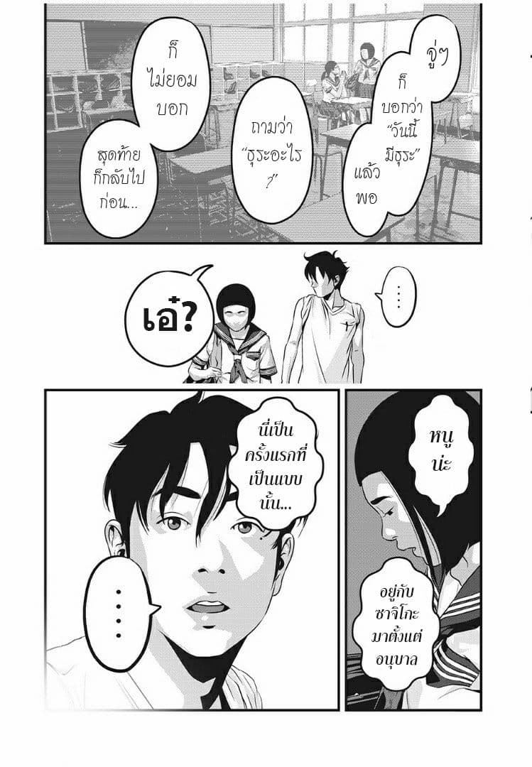 Homeroom page 11