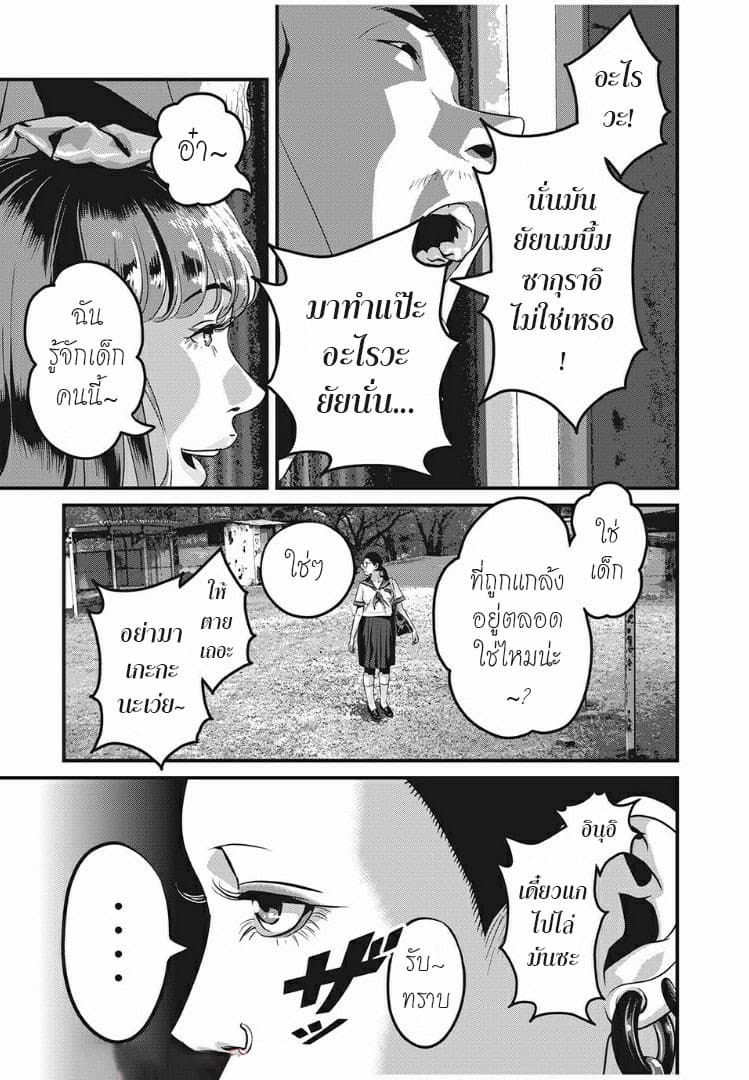 Homeroom page 13