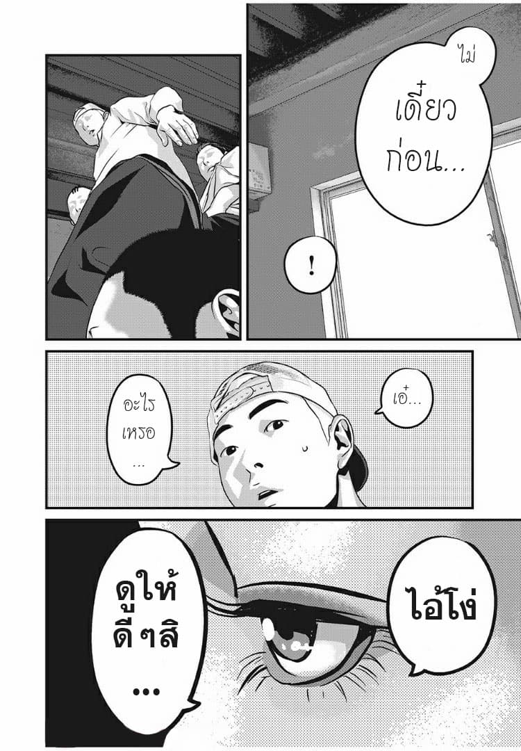Homeroom page 14